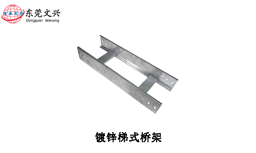 槽式橋架與梯式橋架區別(圖3) 梯式橋架