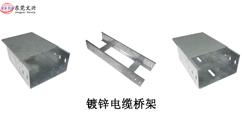 電纜橋架規(guī)格型號(hào)說明書(圖5) 鍍鋅橋架展示圖