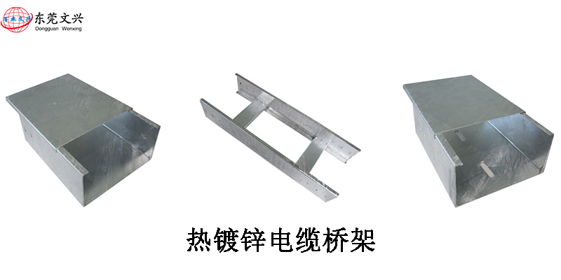 電纜橋架規(guī)格型號(hào)說明書(圖13) 熱鍍鋅橋架展示圖