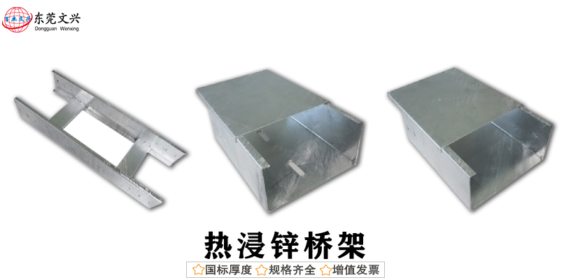 鋼制梯式橋架生產供應商推薦(圖6)